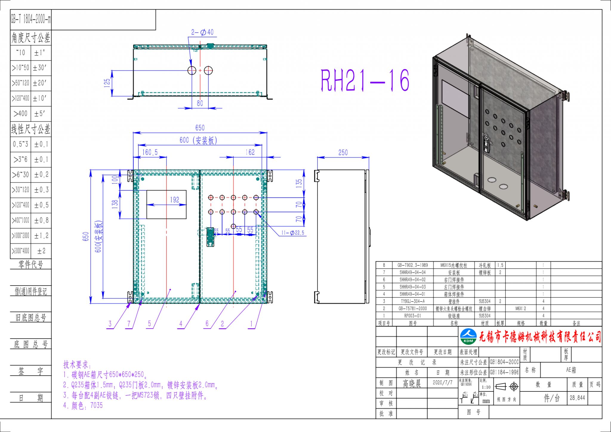 Electrical Enclosure Design Example KDM Steel